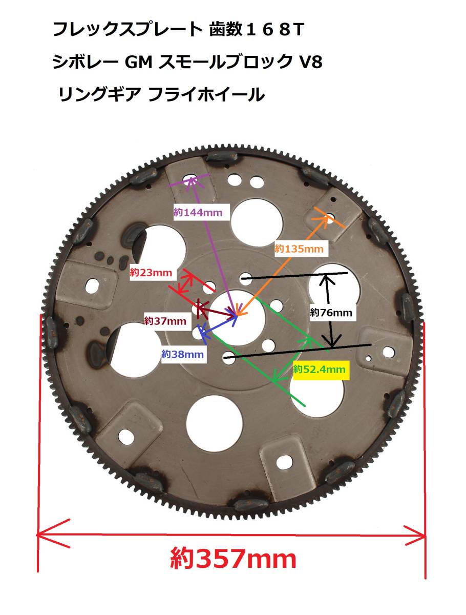 フレックスプレート 歯数168T シボレー GM スモールブロック V8 