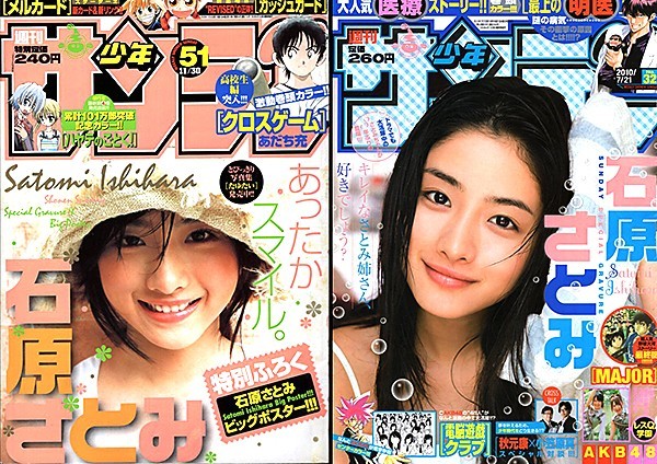 切り抜き(B5)○A232○石原さとみ（少年サンデー）14ページ+ポスター