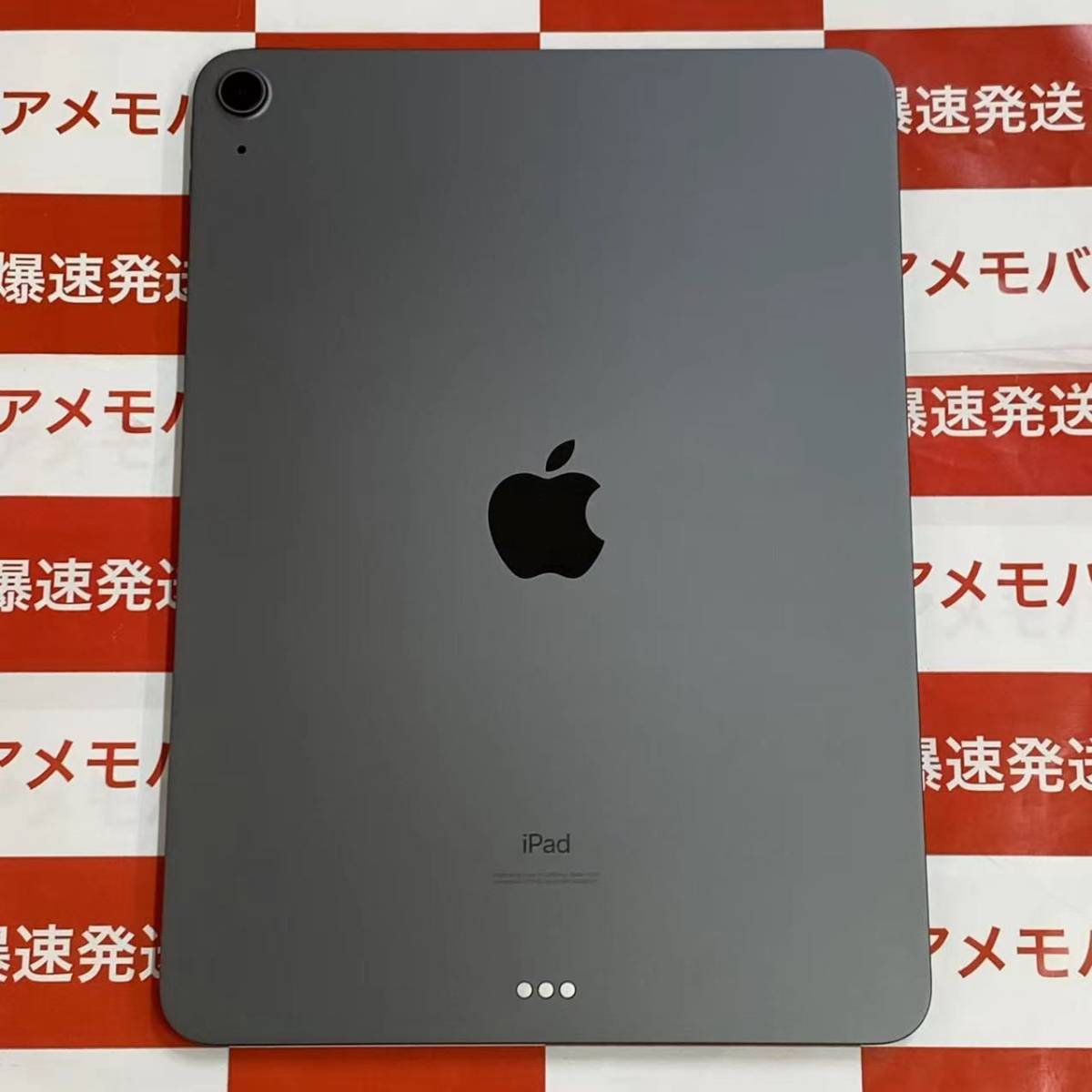 爆速発送 iPad Air 第4世代 256GB Wi-Fiモデル スペースグレイ