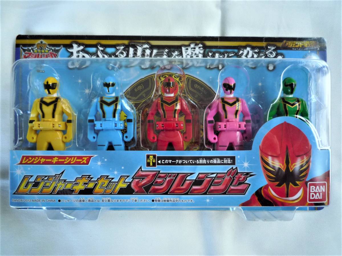 新品未開封極美品 レンジャーキーセット マジレンジャー(海賊戦隊 