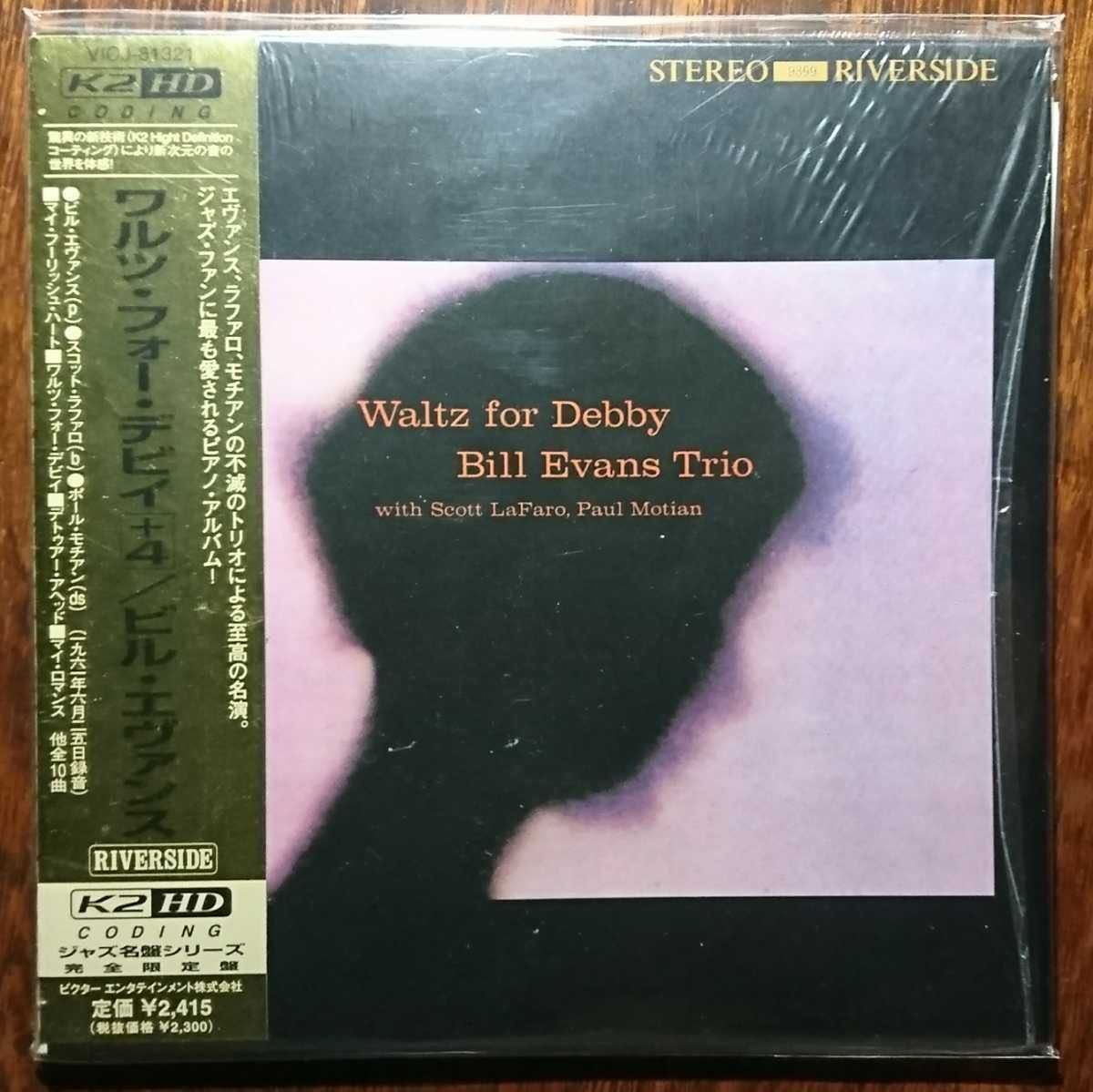 K2HD・シュリンクつき】BILL EVANS / WALTZ FOR DEBBY ビル 