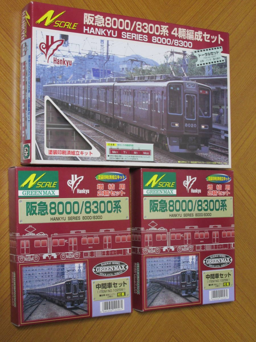 グリーンマックス 阪急8000系/8300系 塗装印刷済組立キット 1編成8両分