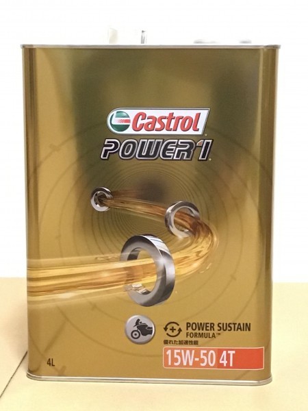 4L×1本 カストロール POWER1(パワー1) 4T エンジンオイル 15W-50 4サイクルエンジン用