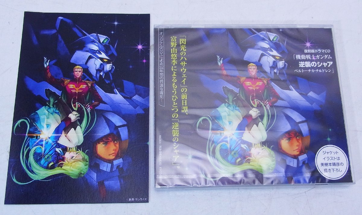 Beyond The Network Time Tm 機動戦士ガンダム 逆襲のシャア 主題歌 品揃え豊富で Time Beyond The Network Time Tm 機動戦士ガンダム 逆襲のシャア 主題歌 品揃え豊富で Time