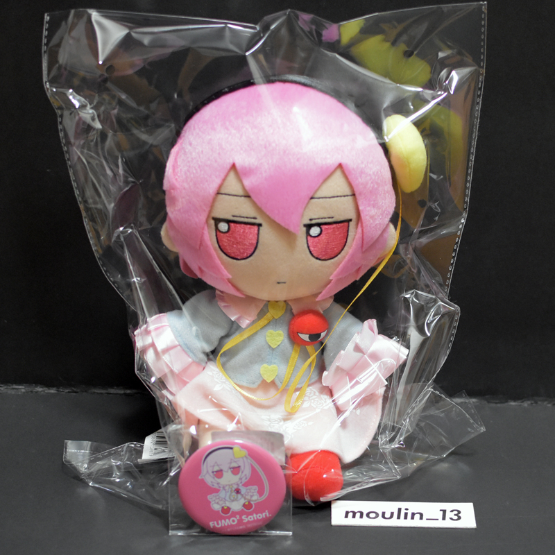 古明地さとり ふもふもさとり。 東方ぬいぐるみシリーズ 19 Gift限定