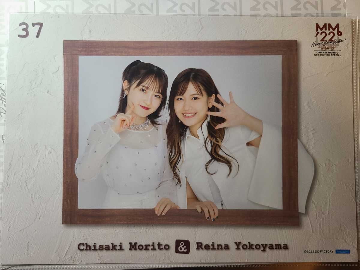 モーニング娘。