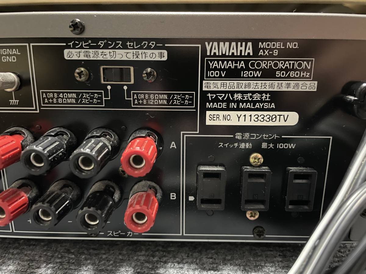 特別価格 【音出しOK】ヤマハ YAMAHA ステレオプリメインアンプ AX-9