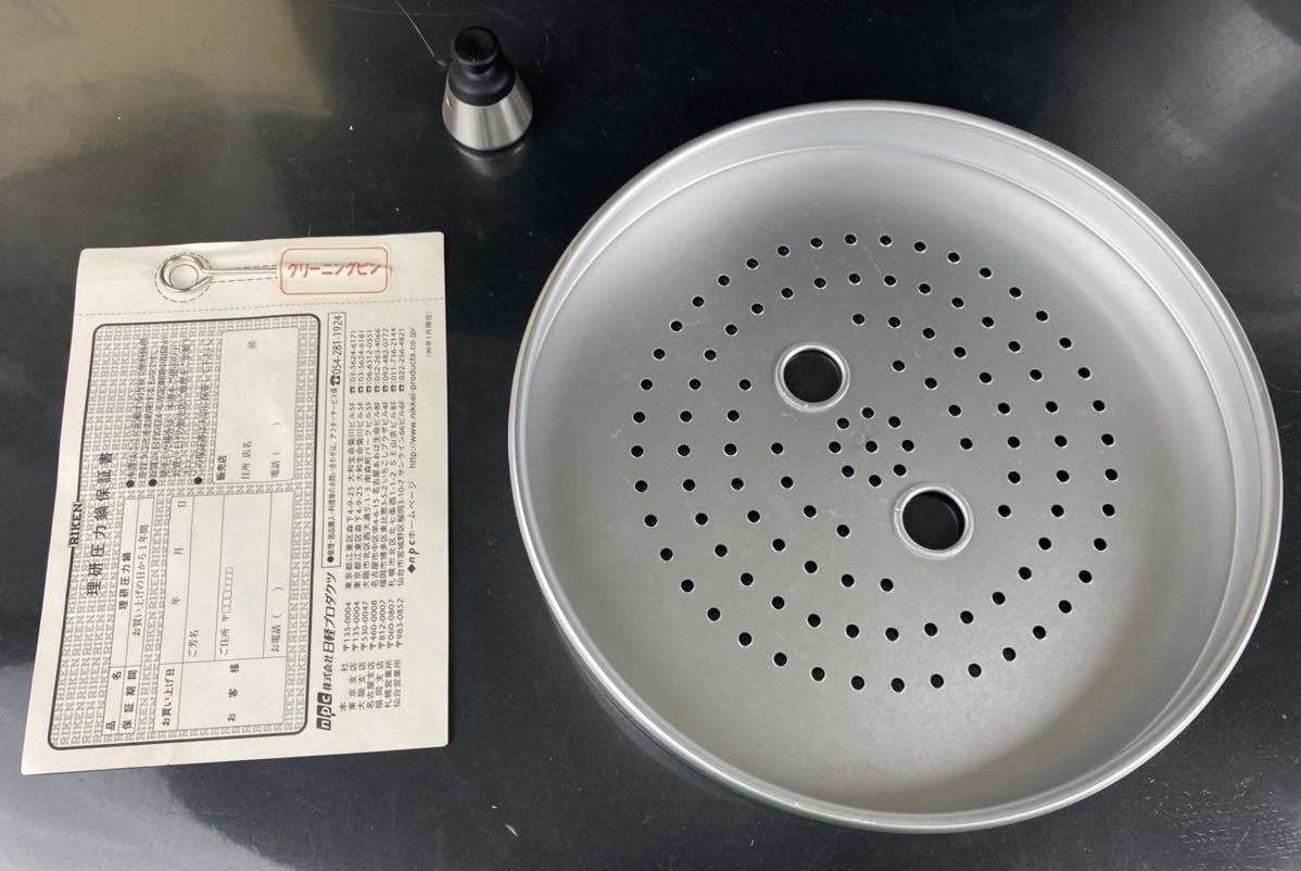 B) RIKEN 理研 リケン スピードクッキング RNP-60 1升炊 圧力鍋 両手鍋