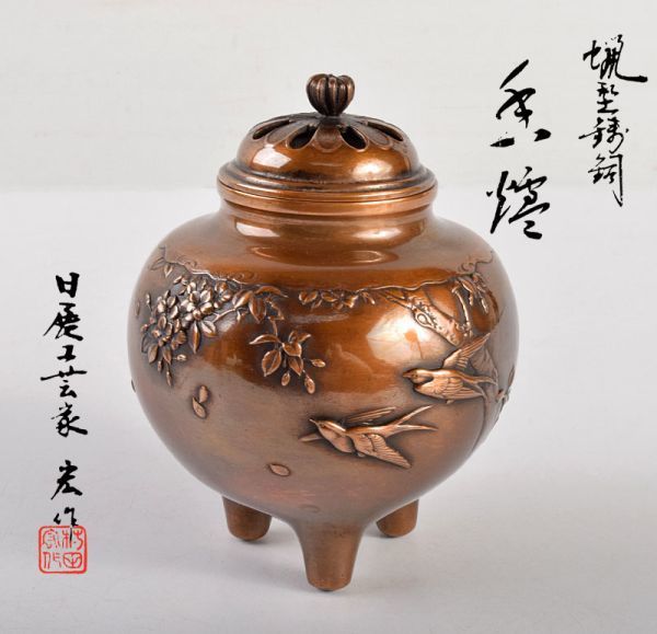 高岡銅器 村田宏(日展作家) Yahoo!オークション | 香炉 WEBSHOP - 花鳥