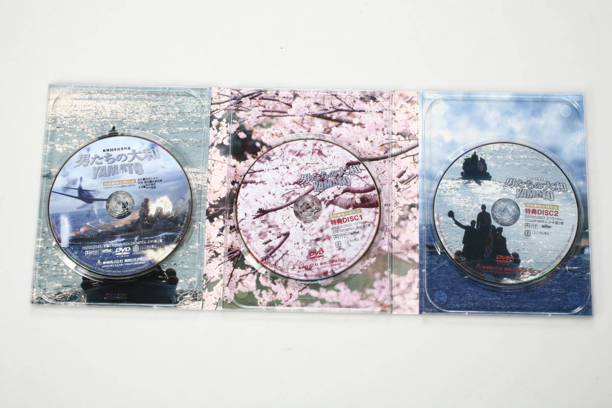 DVD 男たちの大和 YAMATO 戦後60年記念作品 初回生産限定 特別限定版 3