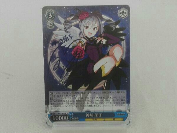 神崎 蘭子 サイン TCG ヴァイス アイドルマスター ホロ 神崎 蘭子 内田
