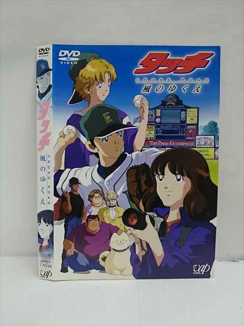 あだち充 タッチ Cross Road 風のゆくえ 台本 01年作品 Www Paradisepalmsnc Com