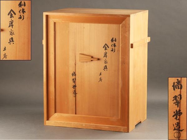 流】茶懐石道具 漆塗懐石揃 共箱 KH377◎