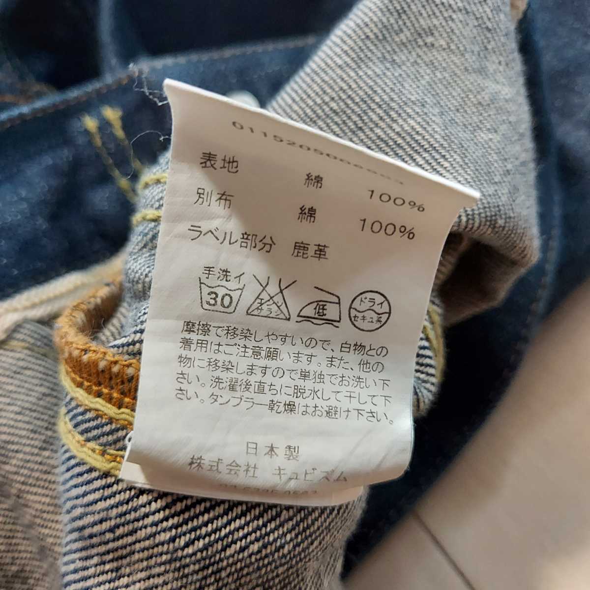 visvim ヴィズヴィム 101 デニムジャケット Gジャン ジージャン インディゴ unwashed ビズビム 0 JKT visvim DMGD-1001 ア*ー様 Jacket