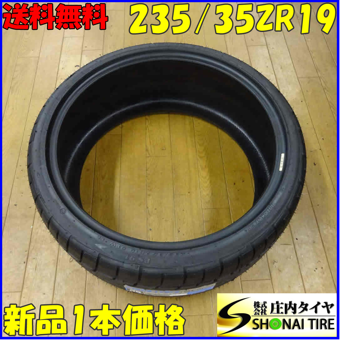 夏 2020年製 1本 会社宛 235/35ZR19 91W Pinso Tyres PS91 エスティマ エリシオン ヴェルファイア 店頭 ...
