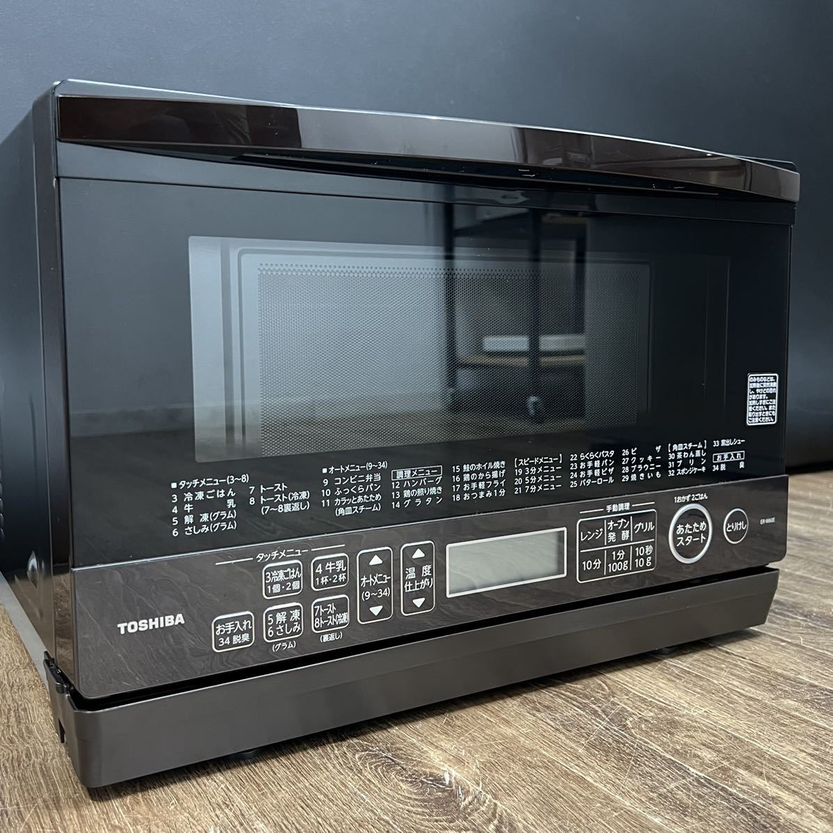美品/2021年製■東芝 スチームオーブンレンジ TOSHIBA 角皿スチーム ワイドフラット庫内 石窯オーブン ER-W60E(T)■兵庫県姫路市発