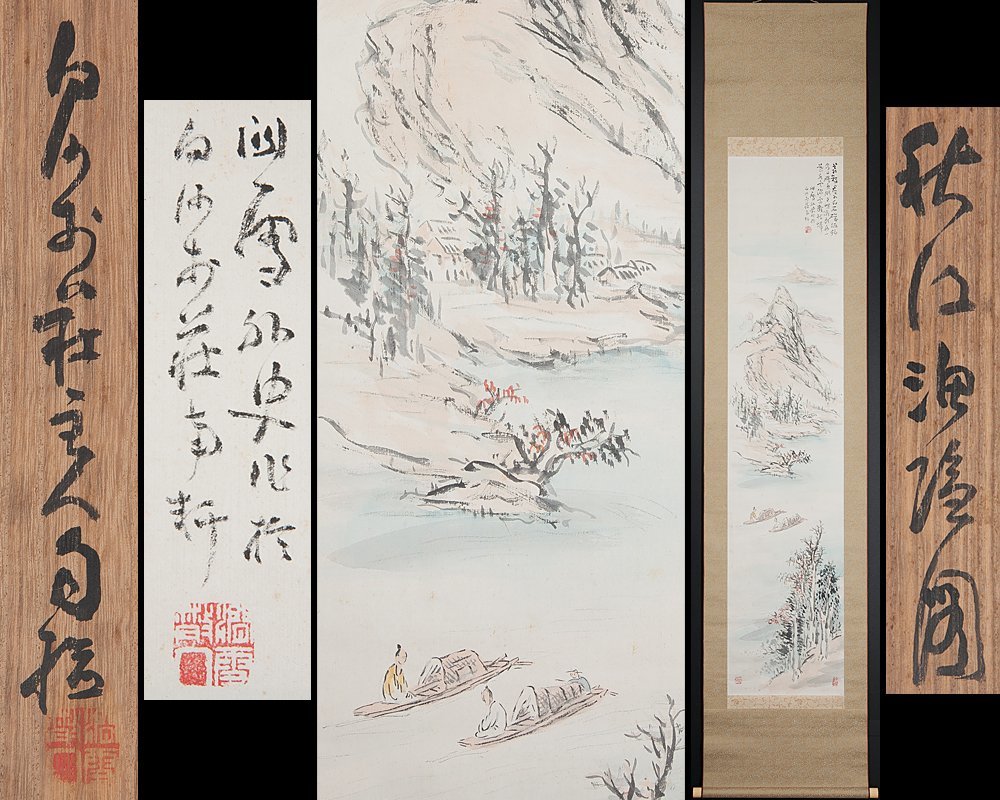 五】橋本関雪 書画 『秋江漁隠図』 紙本 淡彩 真作 掛軸 共箱