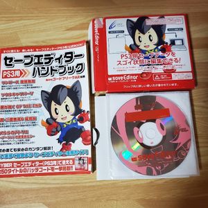 Cyber セーブエディター Ps3用 Wirsindeinteam At