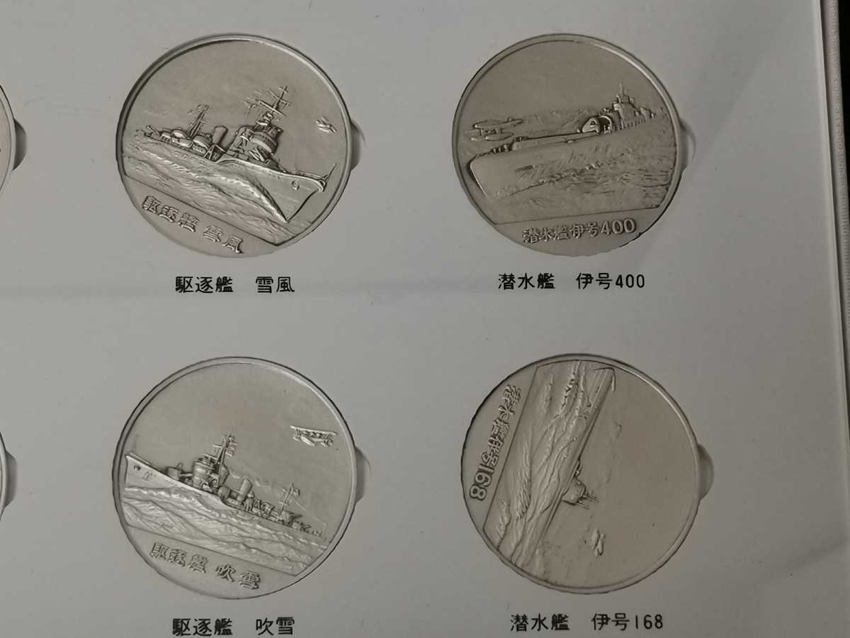 日本海軍の艦艇 限定版美術メダルコレクション 純銀 戦艦 銀貨 極上 
