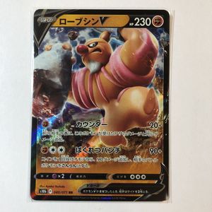 ポケモンカード ローブシンvのヤフオク の相場 価格を見る ヤフオク のポケモンカード ローブシンvのオークション売買情報は43件が掲載されています