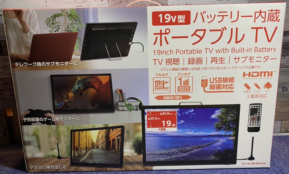 ポータブルテレビ ポータブルTV TV-191BK 【公式通販】