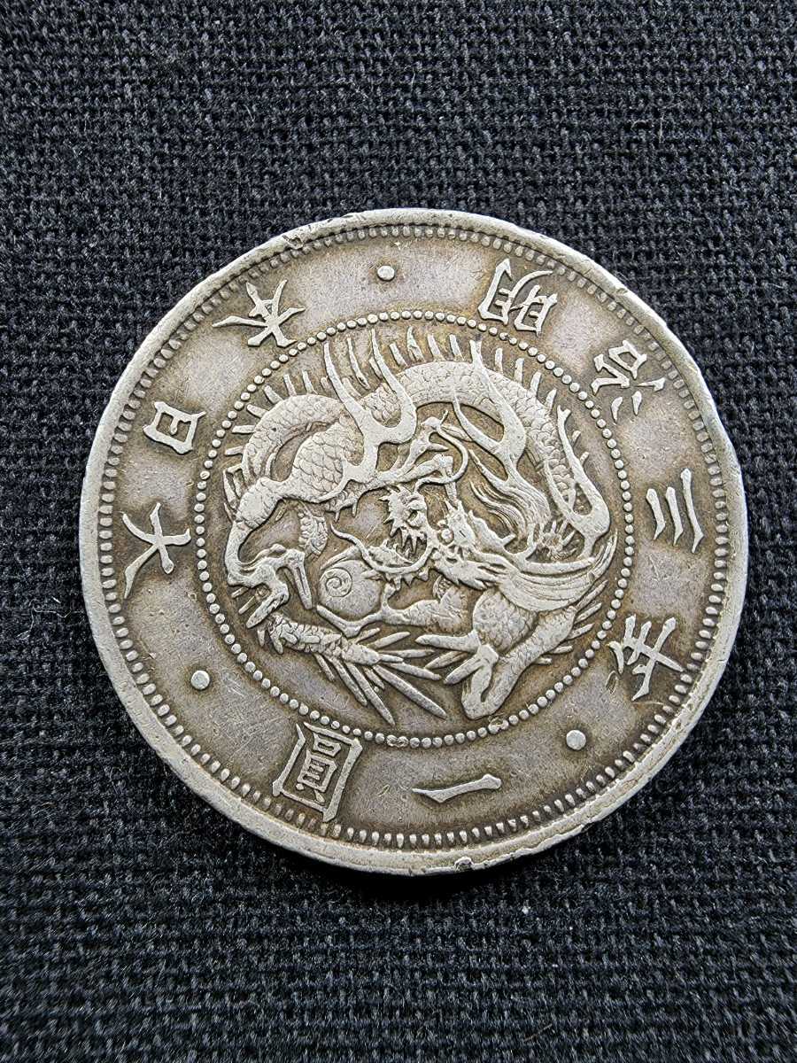 旧1円銀貨 明治3年 有輪 普通円 PCGS 1870年 旧一圓銀貨 古銭 一圓銀貨