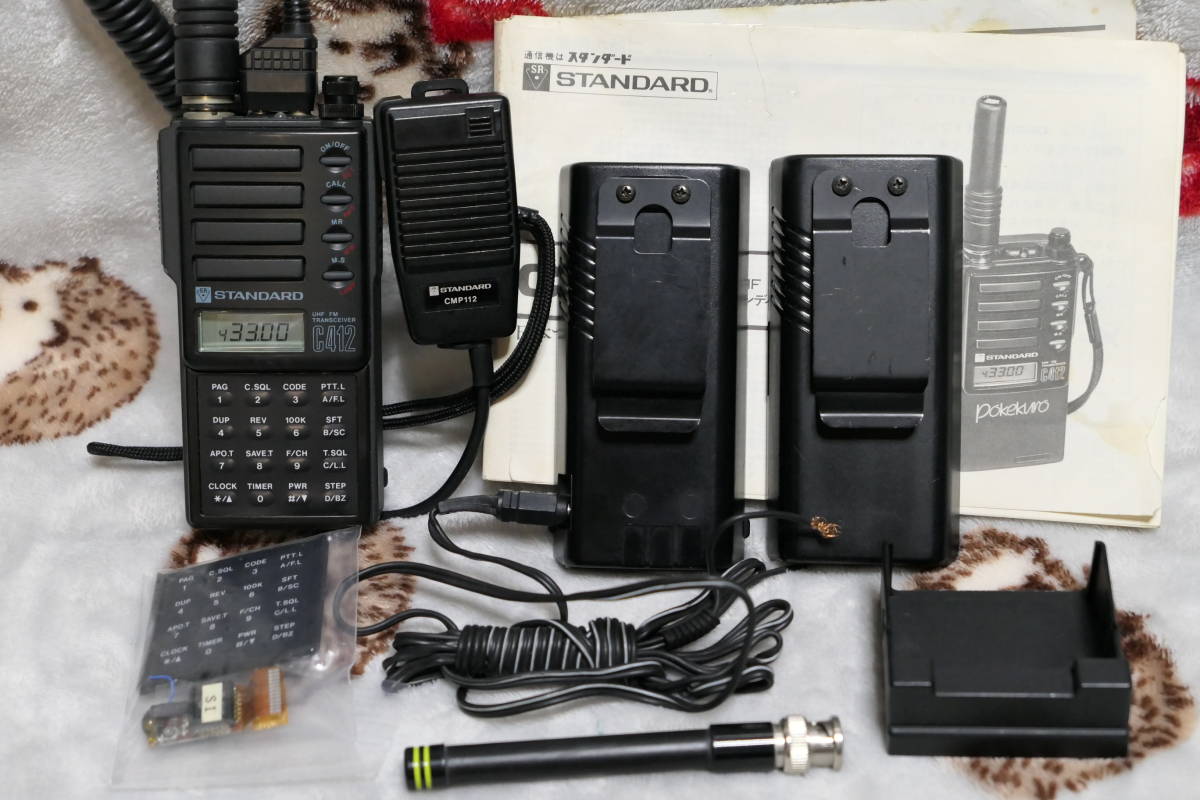 スタンダード C460 430 MHz アマチュア無線ハンディー機