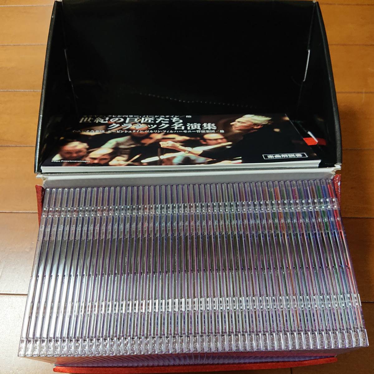 クラシックCD50枚組 世紀の巨匠たち クラシック名演集 CD50枚セット 通常