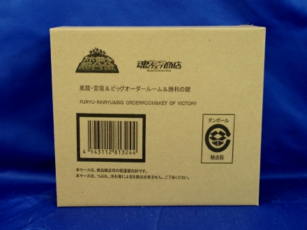 スーパーロボット超合金 ガオガイガー　風龍・雷龍