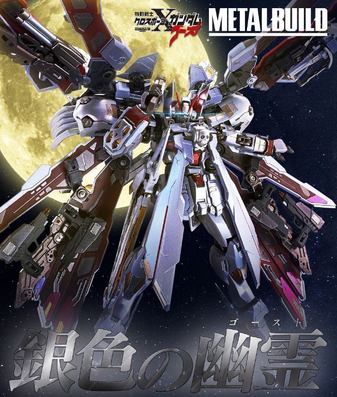  伝票跡無し METAL BUILD クロスボーン ガンダム X-0 フルクロス プレミアムバンダイ限定 メタルビルド ガンダム(その他)｜売買されたオークション情報、yahooの商品情報をアーカイブ公開 - オー その他