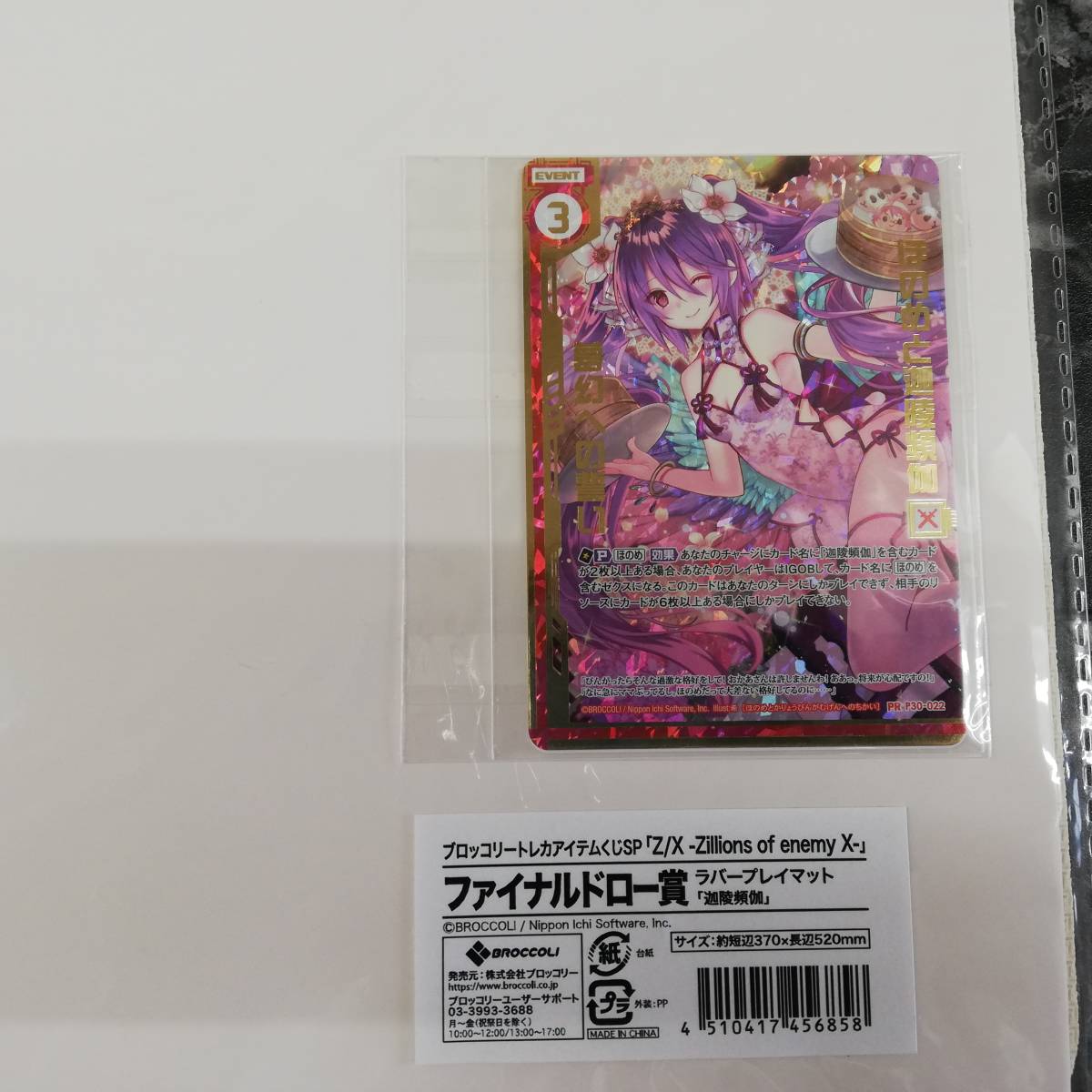 送料無料】WIXOSS くじ ラバープレイマット A賞【即決】 WIXOSS ラバー