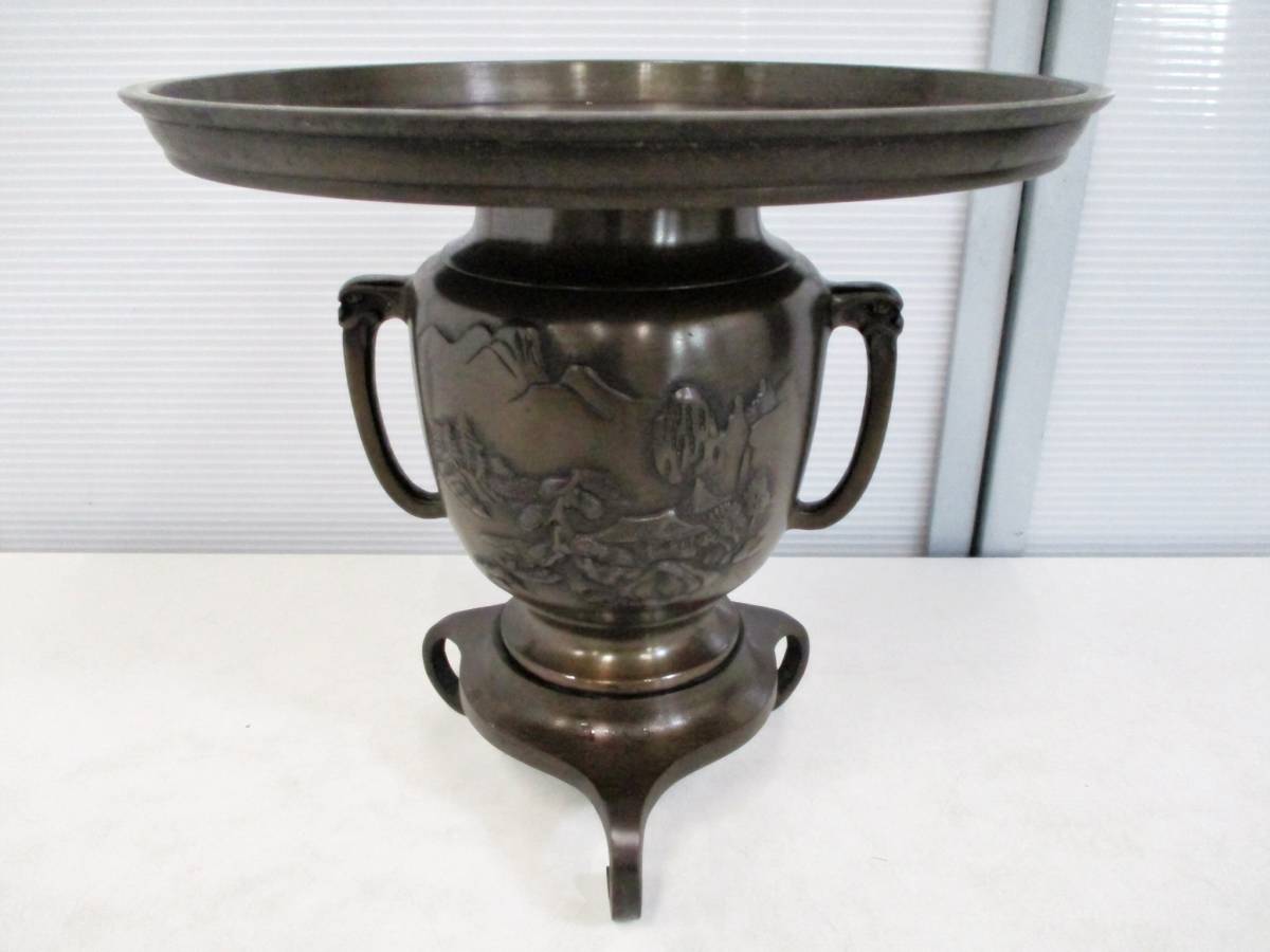 唐金製 薄端 うすばた 共耳山水 山水 三つ足 花