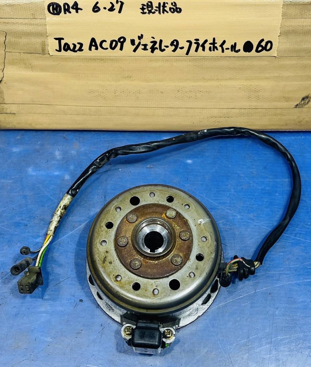 ジャンク！ホンダ ジャズエンジン 6V腰下 4速 軽量ジェネレーター