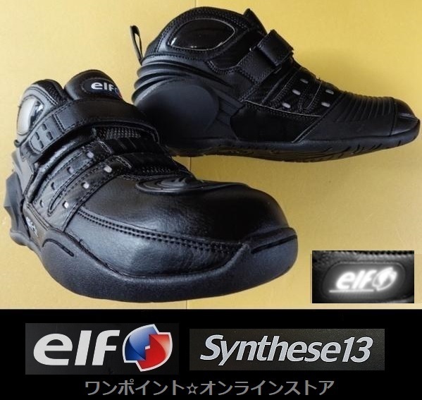 高品質，定番人気 elf シンテーゼ13 BK 26.0(26.0cm)｜売買されたオークション情報、yahooの商品情報をアーカイブ公開 - オークファン 一般