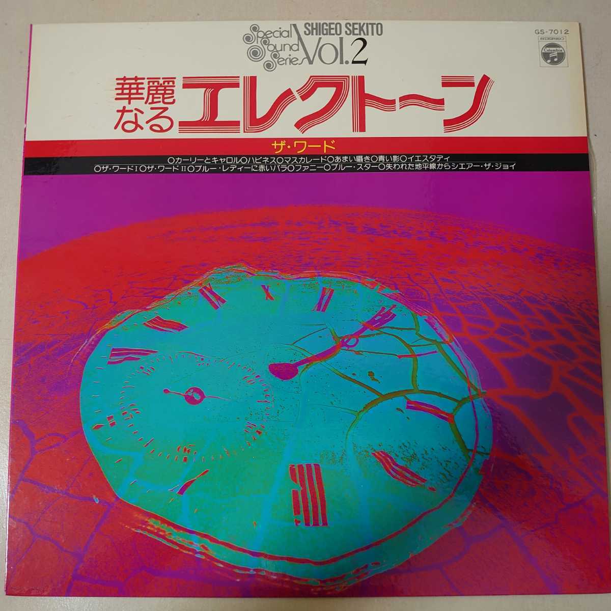華麗なるエレクトーン Shigeo ザ・ワード(Clear Vinyl | セキトオ