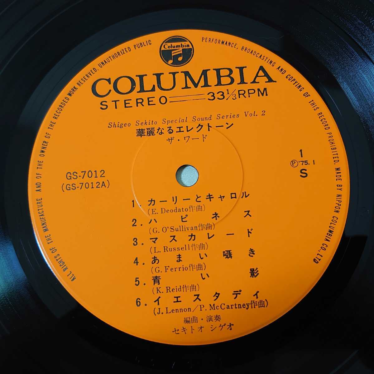 華麗なるエレクトーン Shigeo ザ・ワード(Clear Vinyl | セキトオ