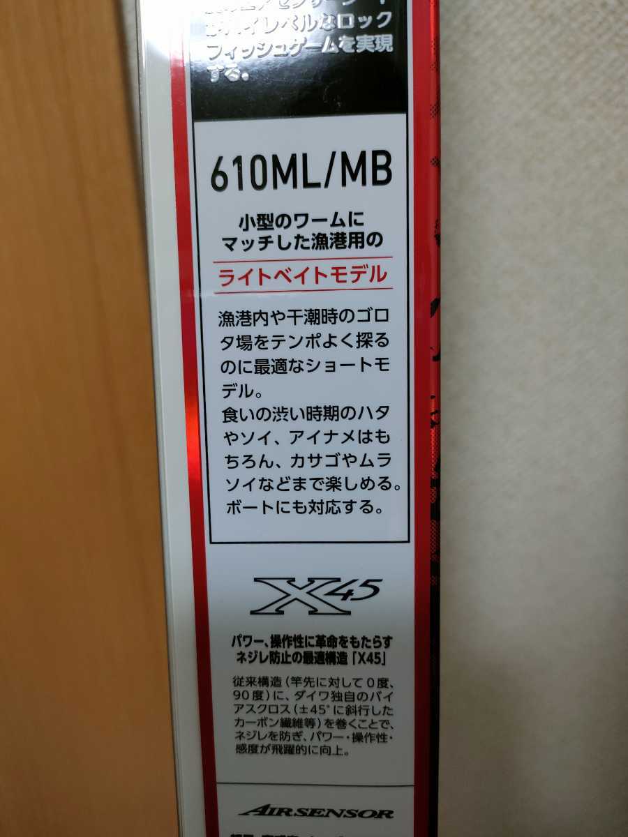 ダイワ ハードロックフィッシュ AIR 83MB・N(ベイト 2ピース): 竿 HRF