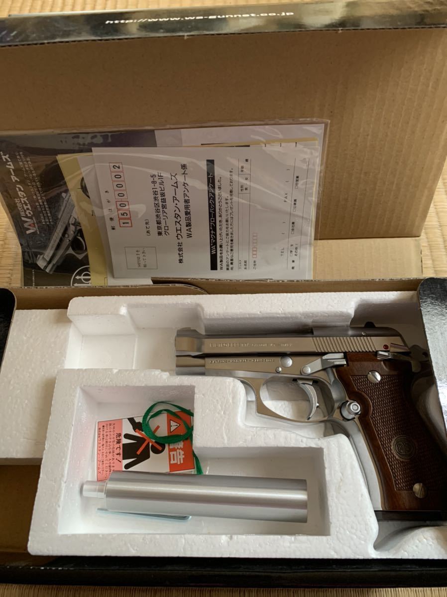 WA ベレッタ M84FS スパイパック M84 ウエスタンアームズ デラックス