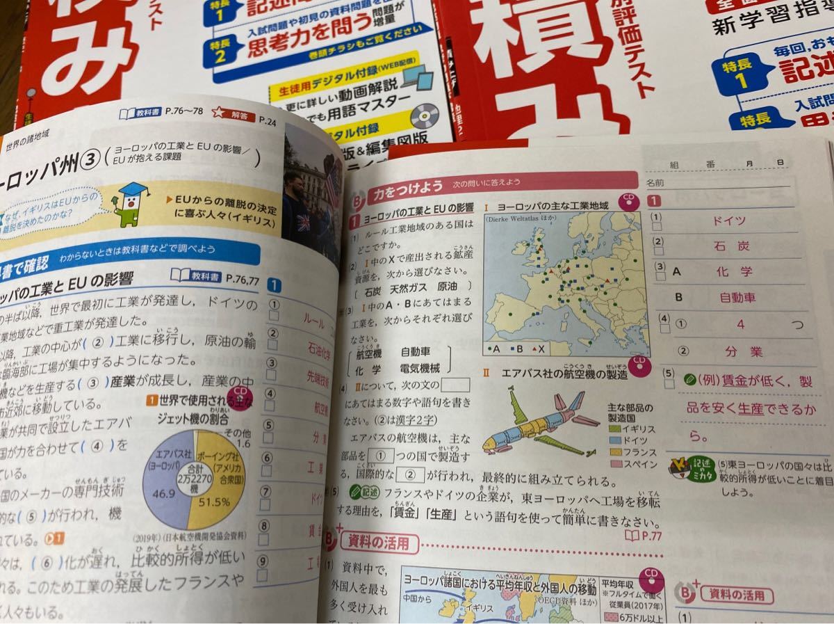| 最新☆帝国書院参考ほか 中学教科書ワーク 帝国書院版 新編 社会科 よくわかる社会の学習 社会科のワーク＆ 歴史 社会 地理 地理と歴史 COMPLETE : MJの落札情報詳細 教科書準拠の問題集・参考書なら｜なるほど！BUNRI文理公式
