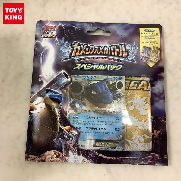 1円～ 未開封 ポケカ ポケモンカード XY BREAK カメックスメガバトル