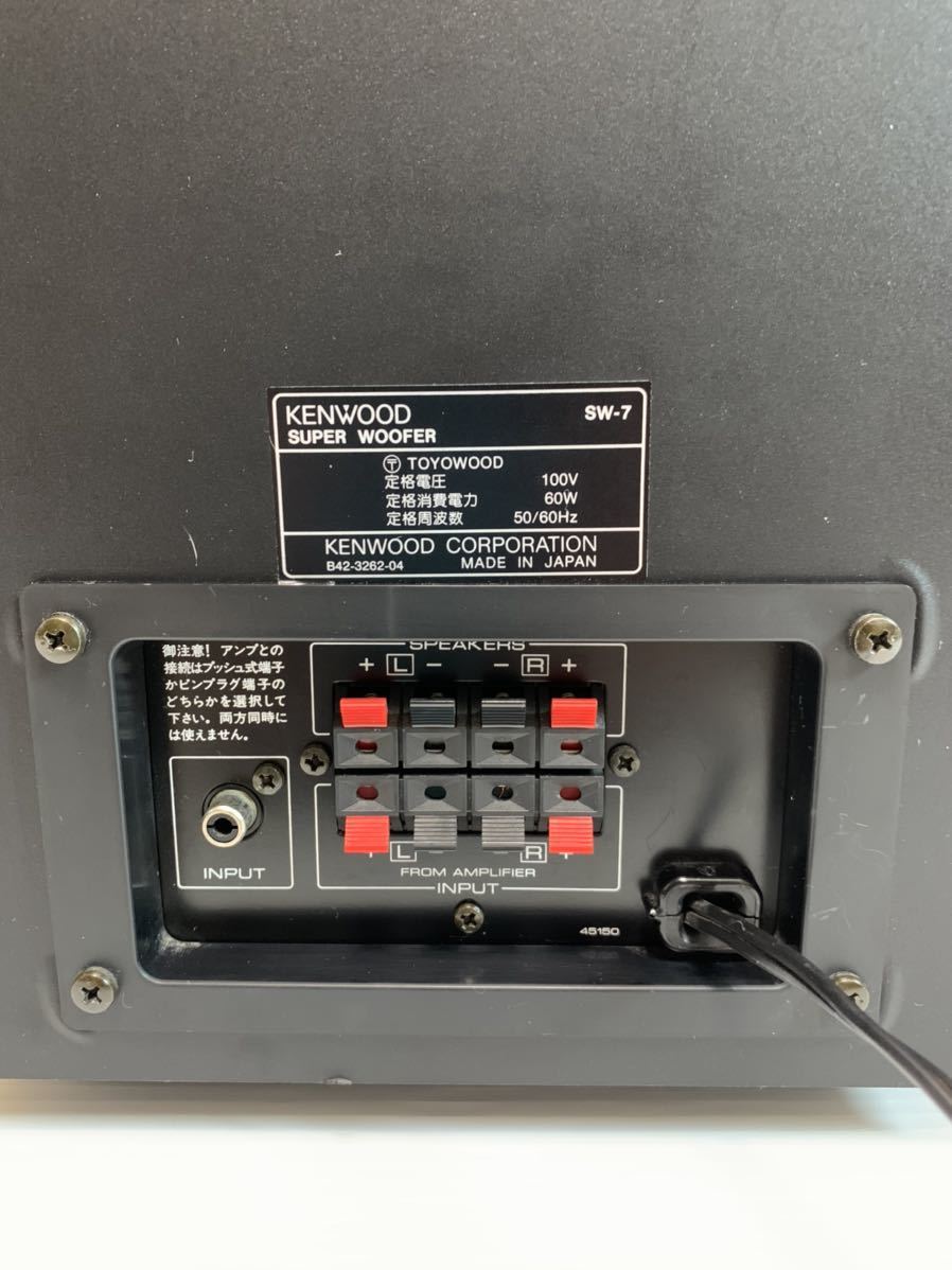 KENWOOD SUPER WOOFER ケンウッド スーパーウーファー SW-7 ジャンク品