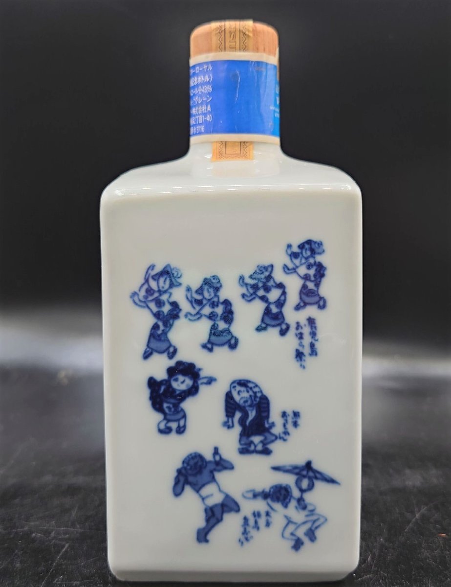 Suntory Whisky ふくおか'82 博記念ボトル サントリーウイスキー