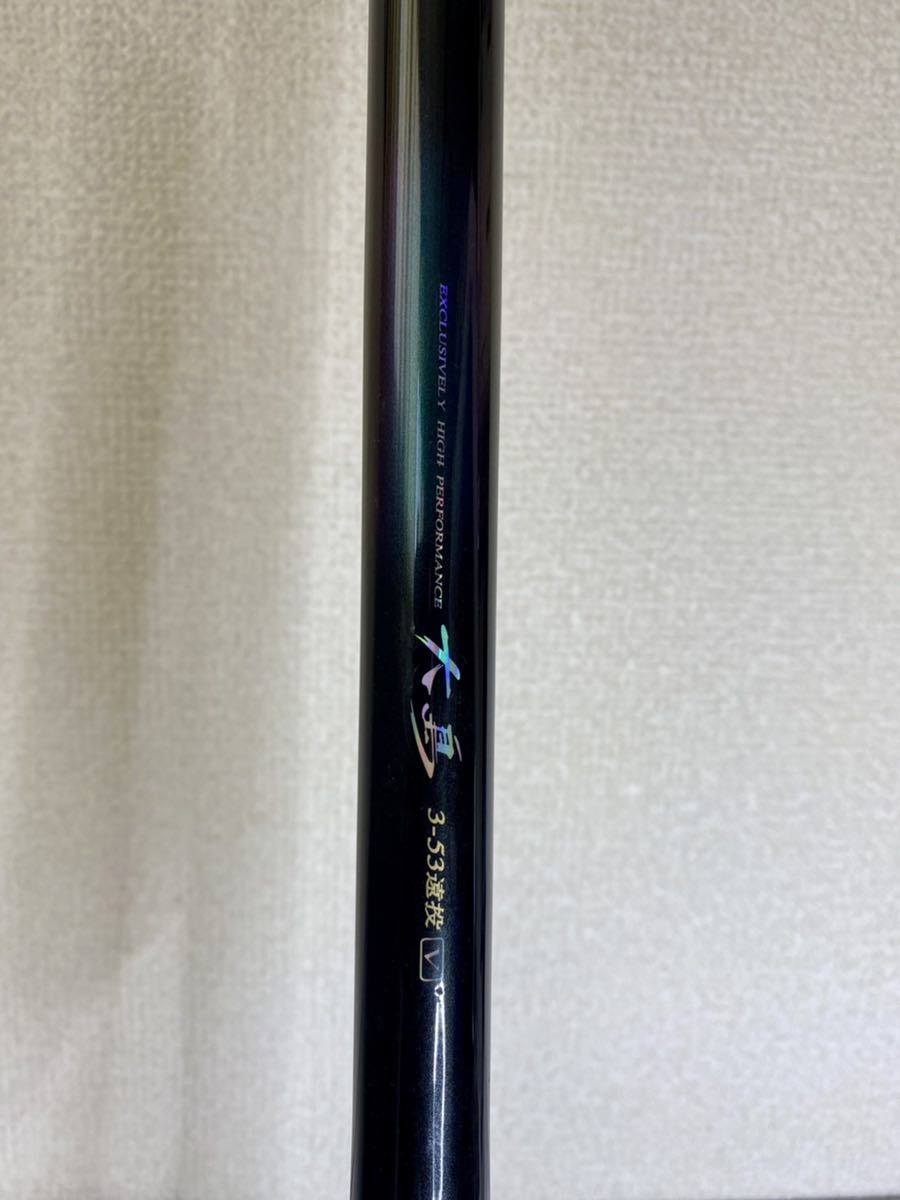 DAIWA HX 大島 3-53遠投 ハイボリュームファイバー 磯竿 釣竿 釣り道具