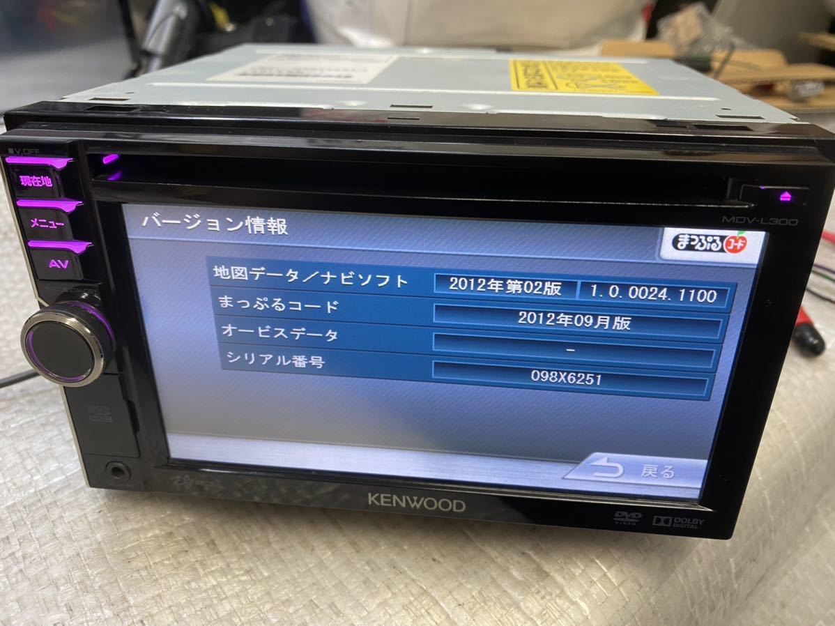 ケンウッド MDV-L300 メモリーナビ SDナビ CD DVD 2012年 【公式通販】