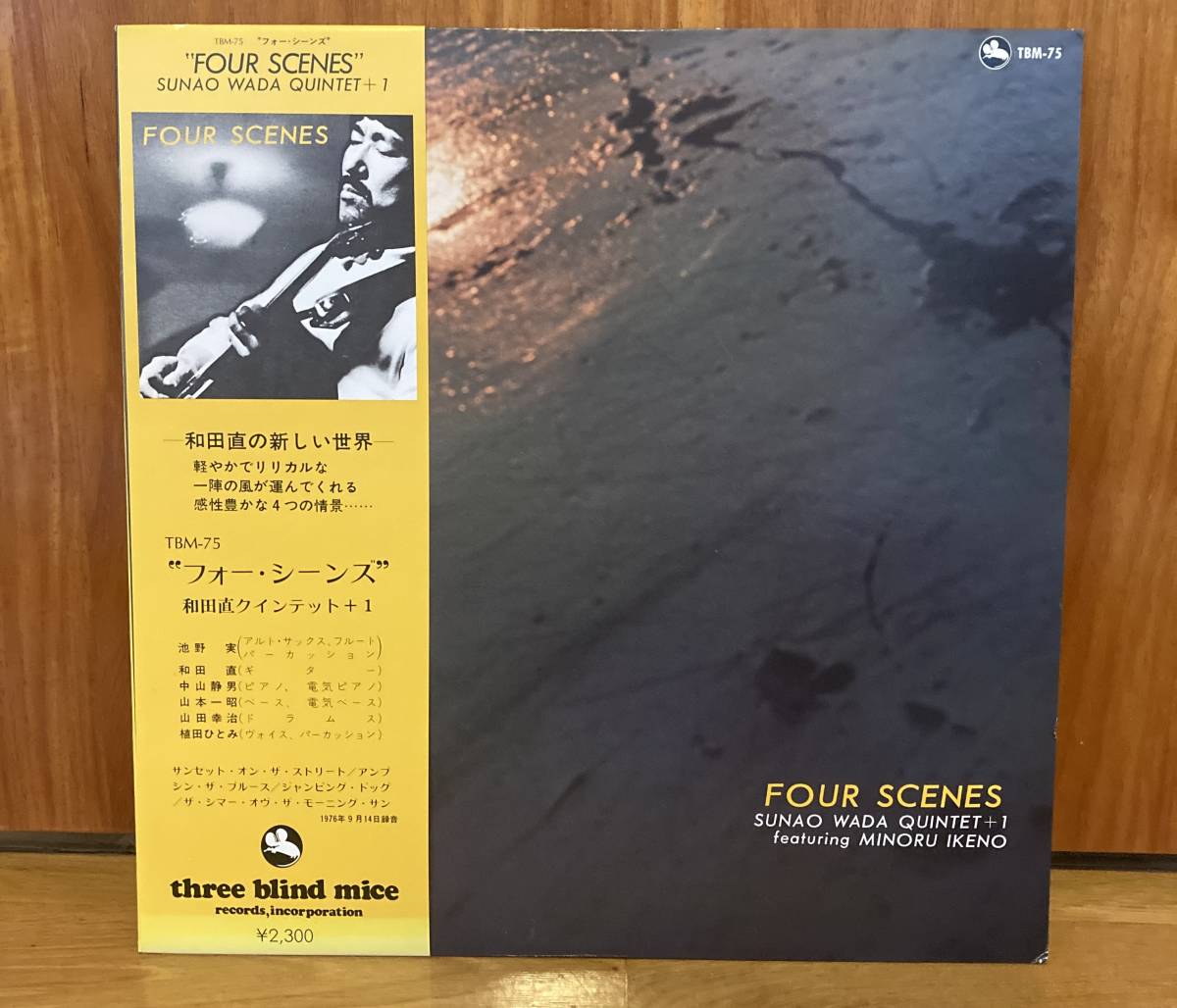 清少納言 & Yoko Shonagon Jimmy, Shin 和ジャズ 帯付LP ジミー