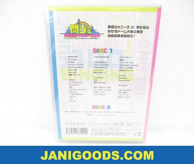 関西ジャニーズJr. DVD 関ジュ 夢の関西アイランド 2020 in 京セラ