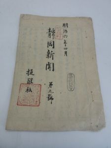 2022年07月｜Yahoo!オークション(旧ヤフオク!)の明治、大正の相場