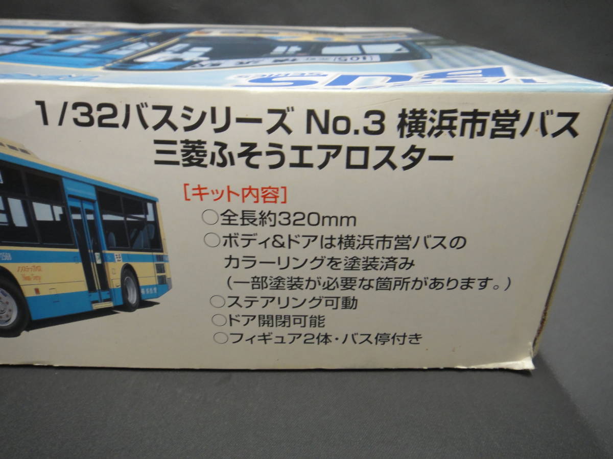 753 アオシマ プラモデル 横浜市営バス ノンステップバス 1/32 