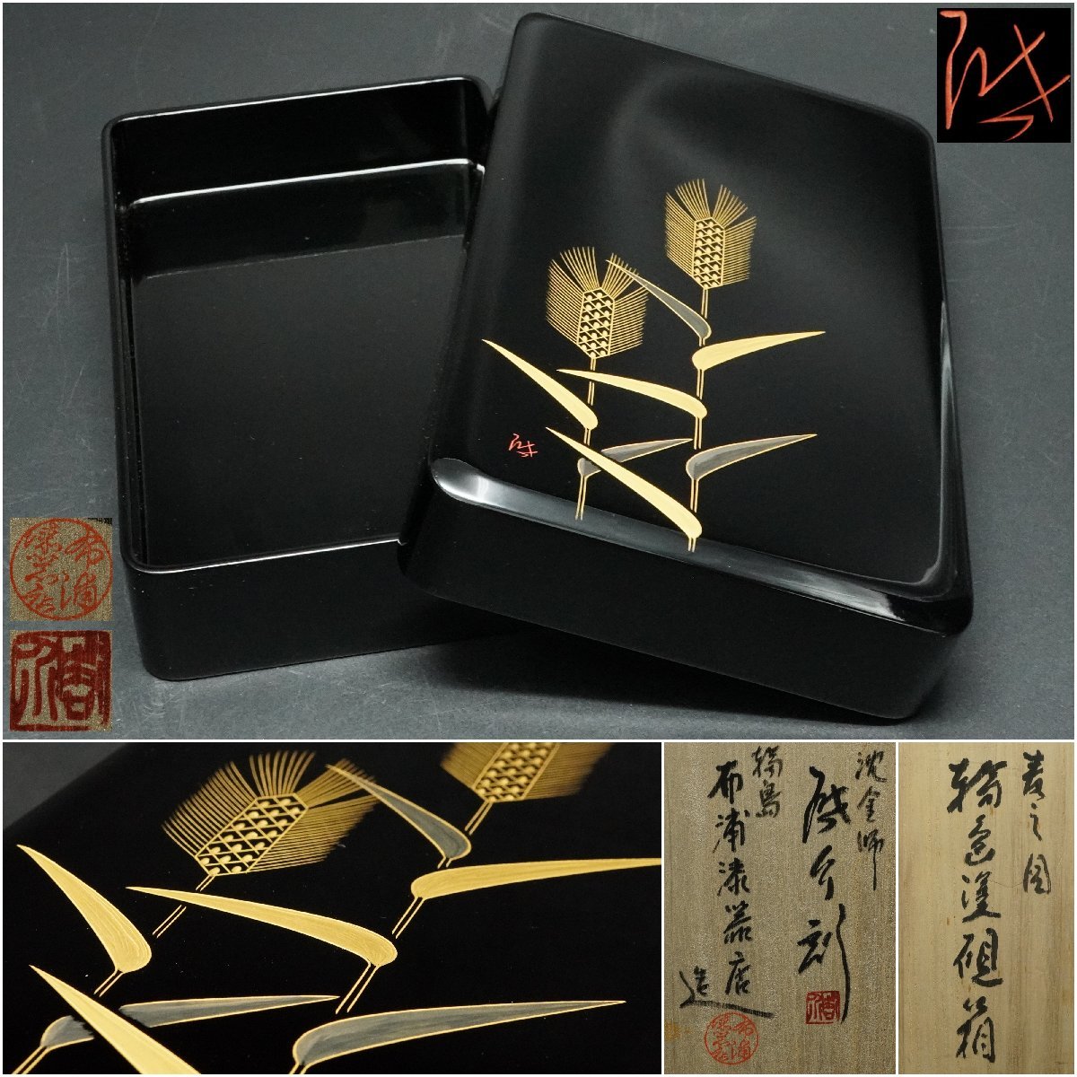 輪島塗 茶道具 2026年最新Yahoo!オークション 盆(漆芸)の中古品・新品
