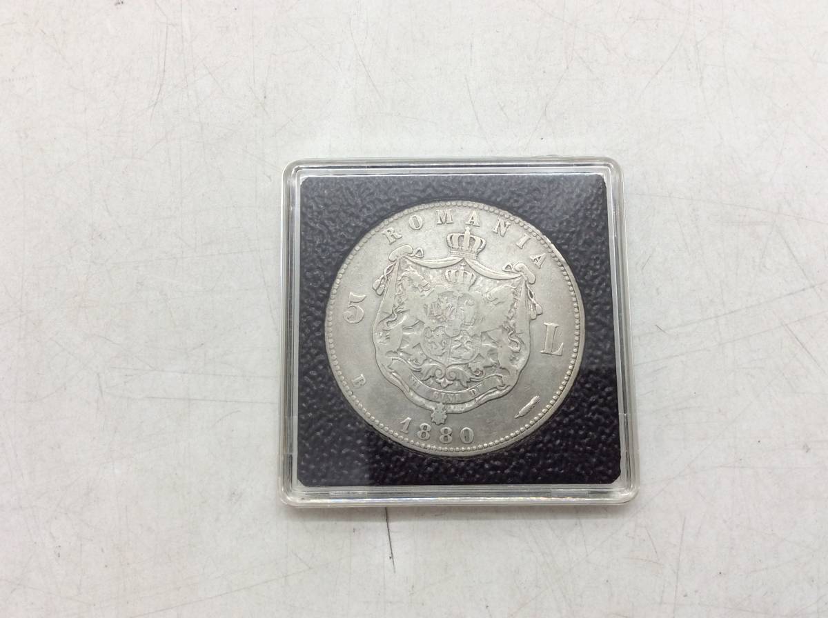 ルーマニア カロル1世 銀貨 5レイ 王国 帝国 国王 1880年 0 5レイ銀貨